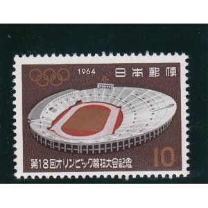 画像: 第１８回オリンピック東京大会記念１０円