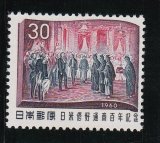 画像: 日米修好通商１００年記念３０円