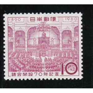 画像: 議会開設７０年記念１０円