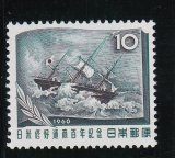 画像: 日米修好通商１００年記念１０円