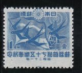 画像: 郵便創始７５年記念１円