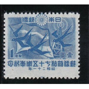 画像: 郵便創始７５年記念１円