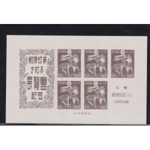 画像: 札幌切手展記念