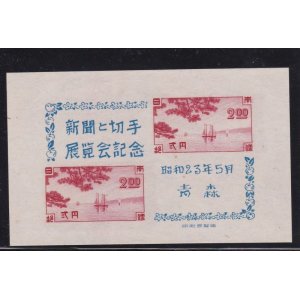 画像: 青森新聞と切手展記念