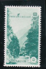画像: 中部山岳国立公園10円
