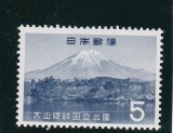 画像: 大山隠岐国立公園５円