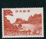 画像: 大山隠岐国立公園１０円