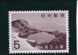 画像: 白山国立公園５円