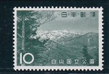 画像: 白山国立公園１０円