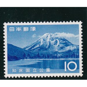 画像: 知床国立公園１０円