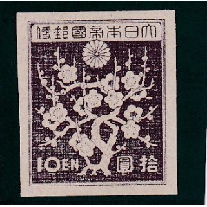 画像: 第3次昭和切手・梅花模様１０円