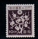 画像: 第１次昭和切手・梅花模様１０円