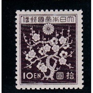 画像: 第１次昭和切手・梅花模様１０円