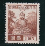 画像: 第１次昭和切手・鎌倉大仏１円