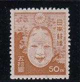 画像: 第2次新昭和切手・能面50円