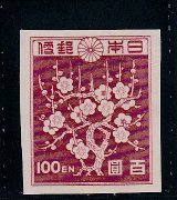 画像: 第1次新昭和切手・梅花100円