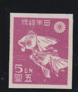 画像: 第1次新昭和切手・金魚5円糊無