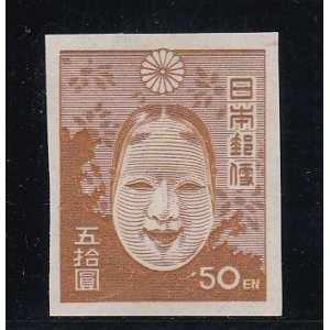 画像: 第1次新昭和切手・能面50円