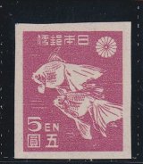 画像: 第1次新昭和切手・金魚5円糊有