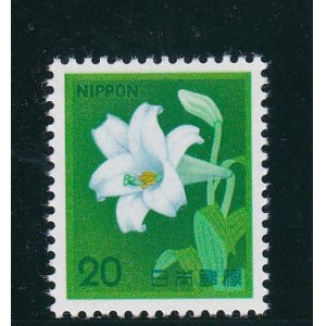画像: 新動植物国宝切手・１９８０年シリーズ２０円百合