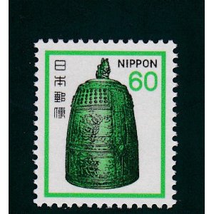 画像: 新動植物国宝切手・１９８０年シリーズ６０円梵鐘