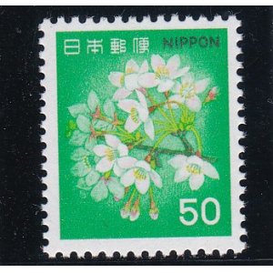 画像: 新動植物国宝切手・１９８０年シリーズ５０円桜