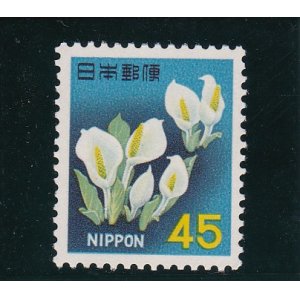 画像: 新動植物国宝切手、１９６６年シリーズ４５円水芭蕉