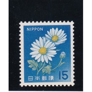 画像: 新動植物国宝切手、１９６６年シリーズ１５円菊発光切手