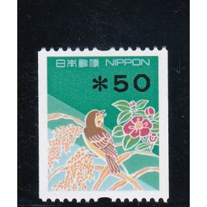 画像: 額面印字コイル切手５０円