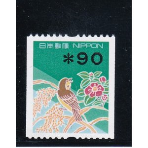 画像: 額面印字コイル切手９０円
