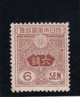 画像: 田沢切手、旧大正毛紙６銭