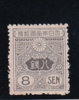 画像: 田沢切手、旧大正毛紙８銭