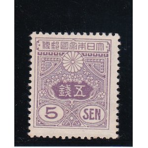 画像: 田沢切手、昭和白紙・平面版5銭