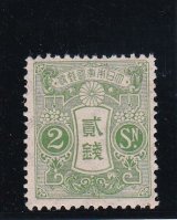 画像: 田沢切手、旧大正毛紙２銭