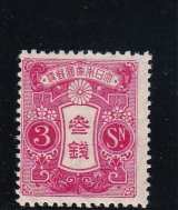 画像: 田沢切手、旧大正毛紙３銭