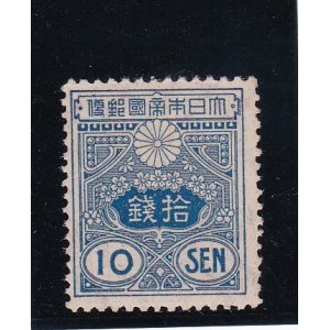 画像: 田沢切手、旧大正毛紙１０銭