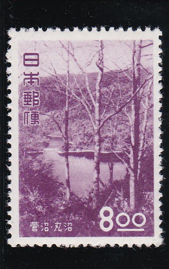 画像1: 観光地百選、菅沼・丸沼８円 (1)