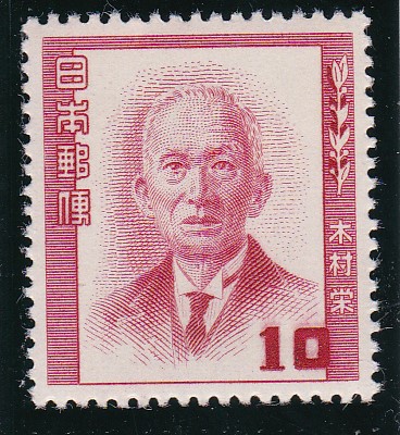 画像1: 文化人・木村栄 (1)