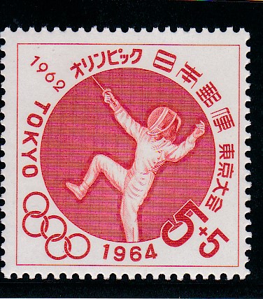 画像1: 東京五輪募金・第3次フェンシング (1)