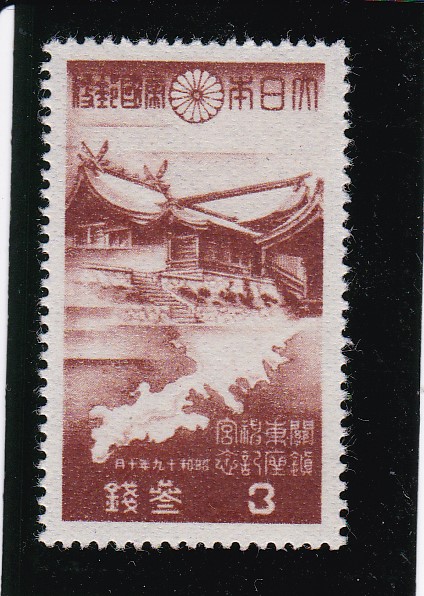 画像1: 関東神宮鎮座記念３銭 (1)