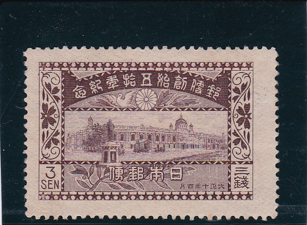 画像1: 郵便創始50年記念3銭 (1)