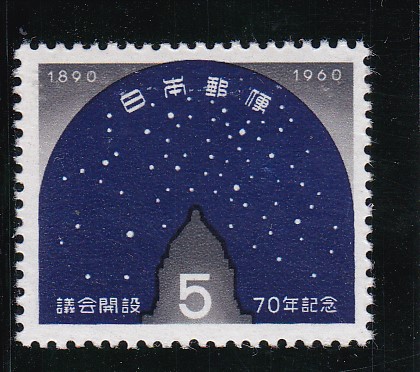 画像1: 議会開設７０年記念５円 (1)