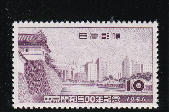 画像1: 東京開都５００年記念 (1)