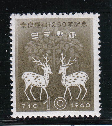 画像1: 奈良遷都１２５０年記念 (1)