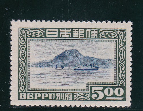 画像1: 別府観光5円 (1)