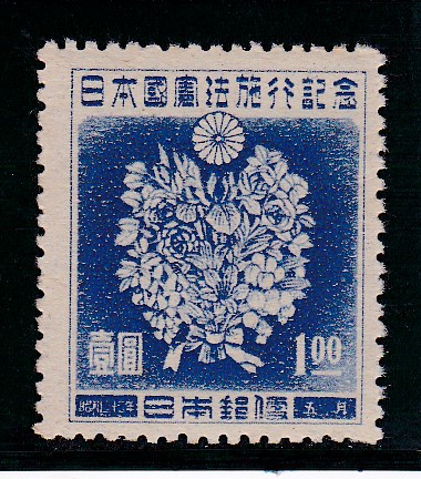 画像1: 日本国憲法施行記念１円 (1)