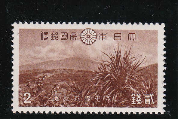 画像1: 大屯・新高阿里山国立公園２銭 (1)