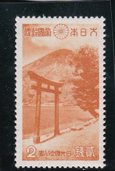 画像1: 日光国立公園２銭 (1)