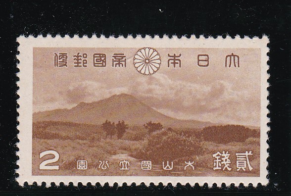 画像1: 大山・瀬戸内海国立公園２銭 (1)
