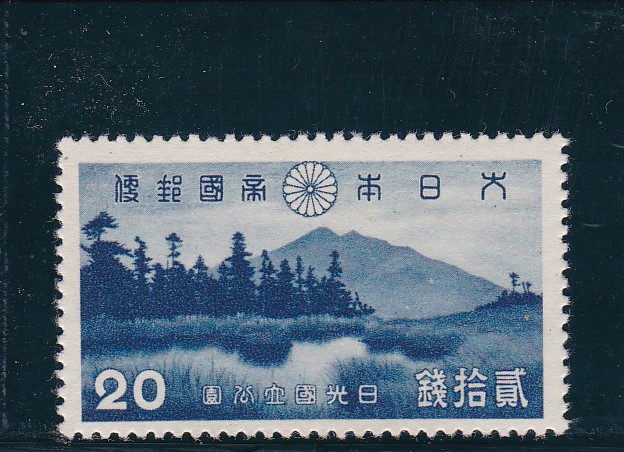 画像1: 日光国立公園２０銭 (1)